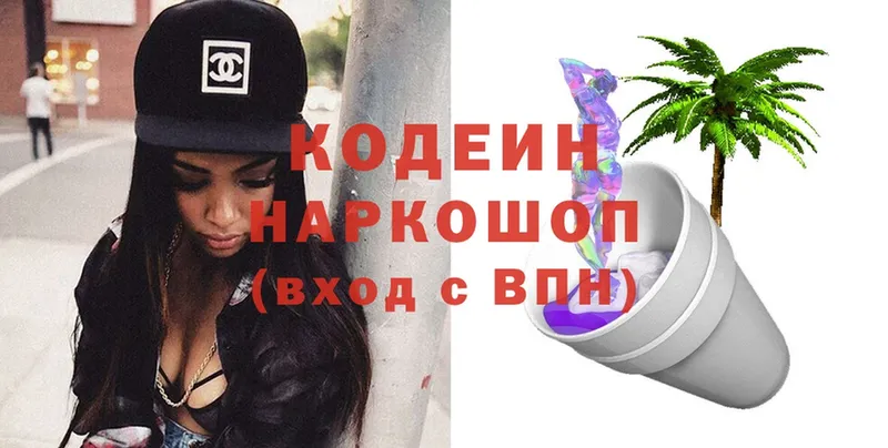 Кодеин Purple Drank  ссылка на мегу рабочий сайт  Комсомольск-на-Амуре 