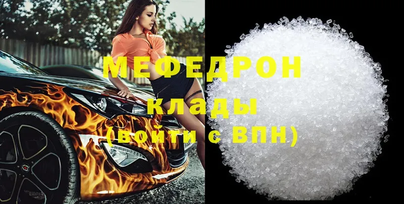 Мефедрон  Комсомольск-на-Амуре